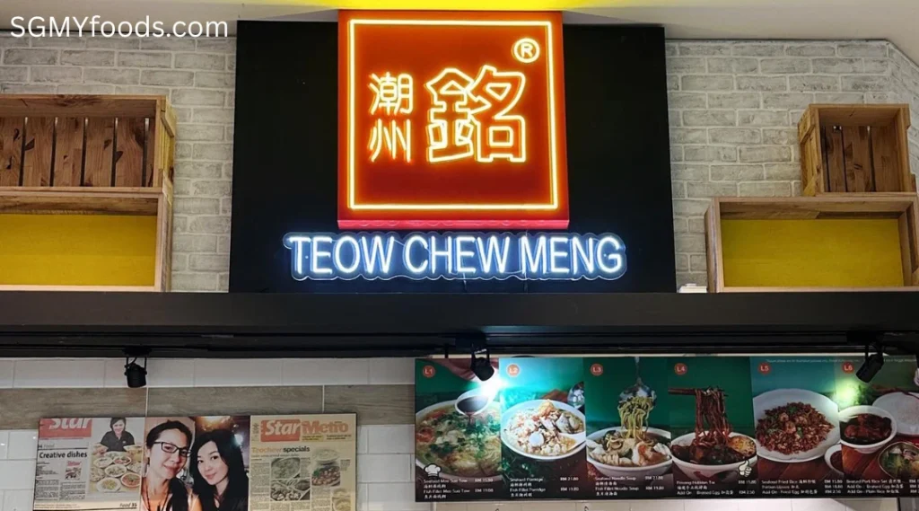 Teow Chew Meng Menu