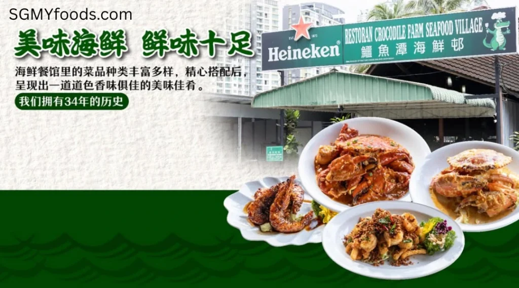 Crocodile Farm Seafood Village Restaurant Menu
