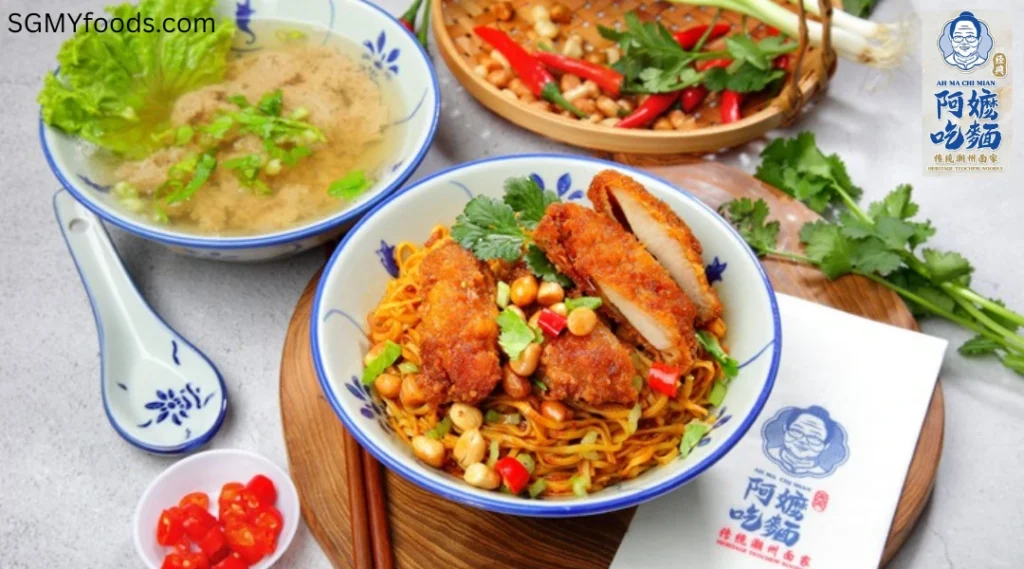 Ah Ma Chi Mian Menu